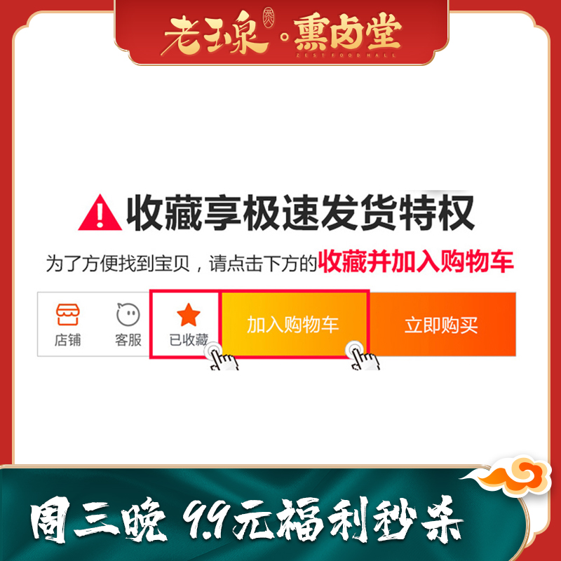 老玉泉三明特产伴手礼4件礼袋装 熏鸭翅熏鸭爪干鸭脖锁骨休闲零食 - 图0