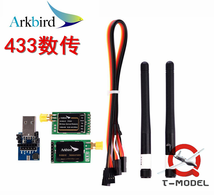 Arkbird 飞控 地面站 双机编队  无人机 433 915 定制 数传 模块 - 图0