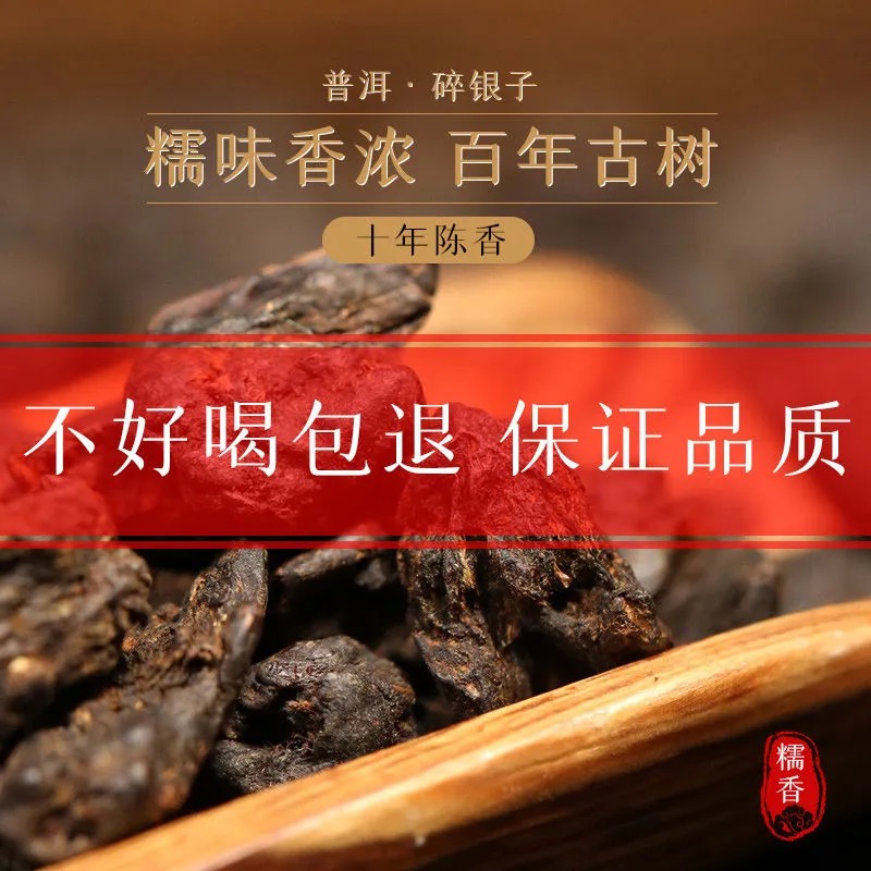 【碎银子正品】古树茶化石勐海普洱茶熟茶云南老茶头糯米香沱茶叶