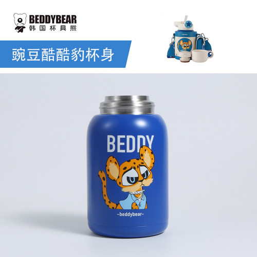 杯具熊豌豆吸嘴儿童吸管保温杯盖密封圈豌豆酷酷豹配件 - 图1