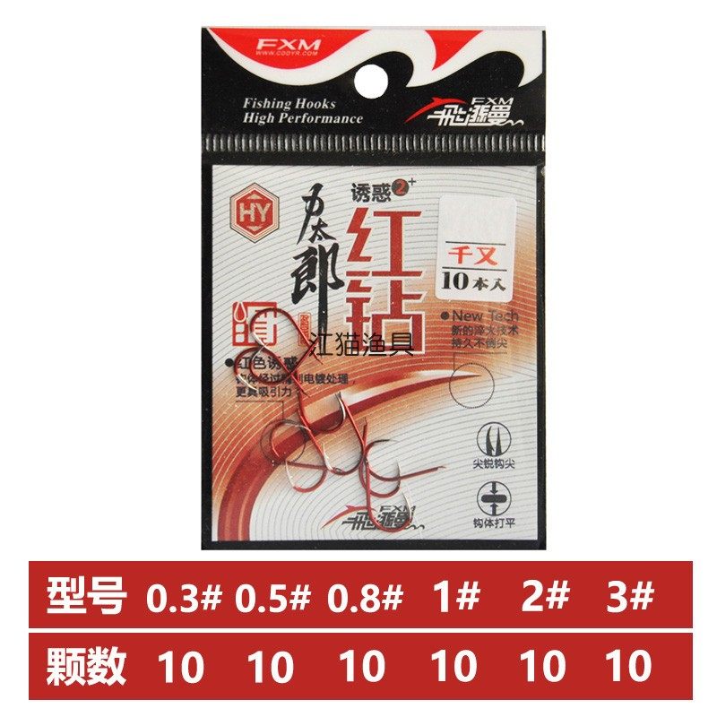 钓鱼人力太郎红钻新关东海夕鱼钩千又歪嘴钓钩高碳钢野钓大物钓钩,淘宝优惠券,粉丝福利购,淘宝优惠卷