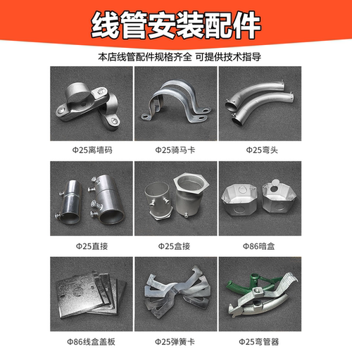 JDG20镀锌穿线管KBG25金属铁线管32镀锌管空心圆管电线管套管配件 - 图1