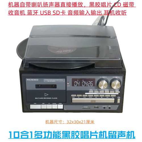 10合1巴音盒多功能复古蓝牙音响留声机老式磁带组合机收音唱片机 - 图2