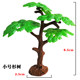 Simulated small tree fence creative mini plant toys