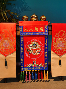 菩云桌围刺绣戒定真香径达九天