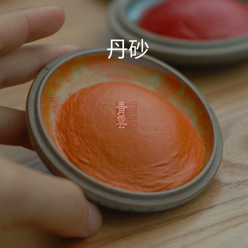 Qingyun Bi Club Mansing Maker Cinnabar Mud, Zhu xi Dan Sands Purple Sand Multi -Speed ​​Ge Kiln Celadon Printing Mud Box Seal