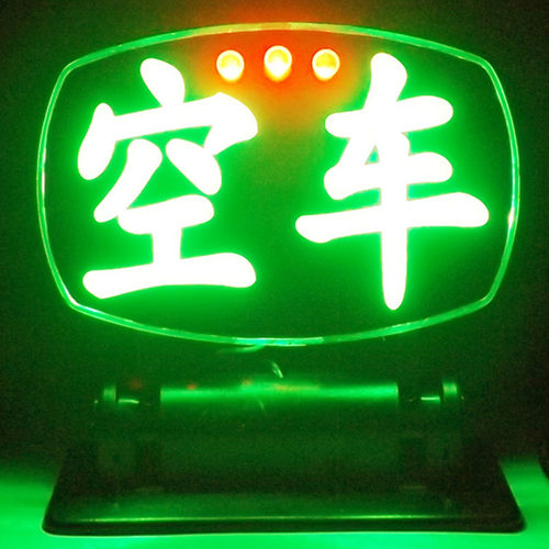 led汽车空车灯牌usb代驾灯平安灯滴滴拉活灯网约送客的士车内灯 - 图1