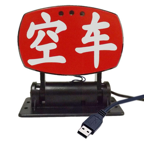 LED空车灯代驾灯滴滴灯汽车空车牌平安送客打车网约拉活灯 - 图1