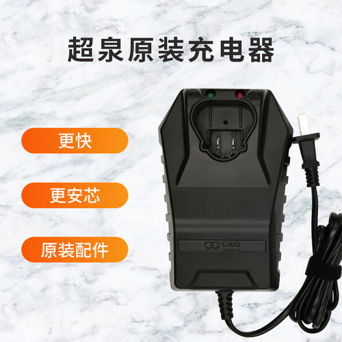 超泉电动工具电动扳手配件外壳电池壳充电器湖南省普力曼湘利匠新 - 图1