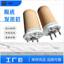 Ceramic heating core 230V 2KW hot air with high temperature type heat-resistant blow heating core