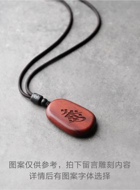 小叶紫檀定制沉香木绿檀吊坠男女