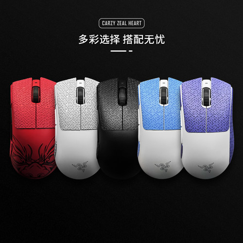 适用于炼狱蝰蛇V3pro蝰蛇V4PRO专业版鼠标防滑贴极速版超薄防汗贴 - 图0