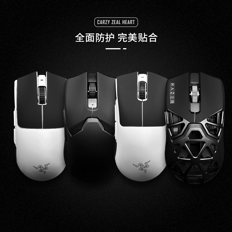 鼠标防滑贴适用毒蝰V3PRO炼狱蝰蛇V4/V3 超薄mini SE电竞防汗硅胶 - 图0