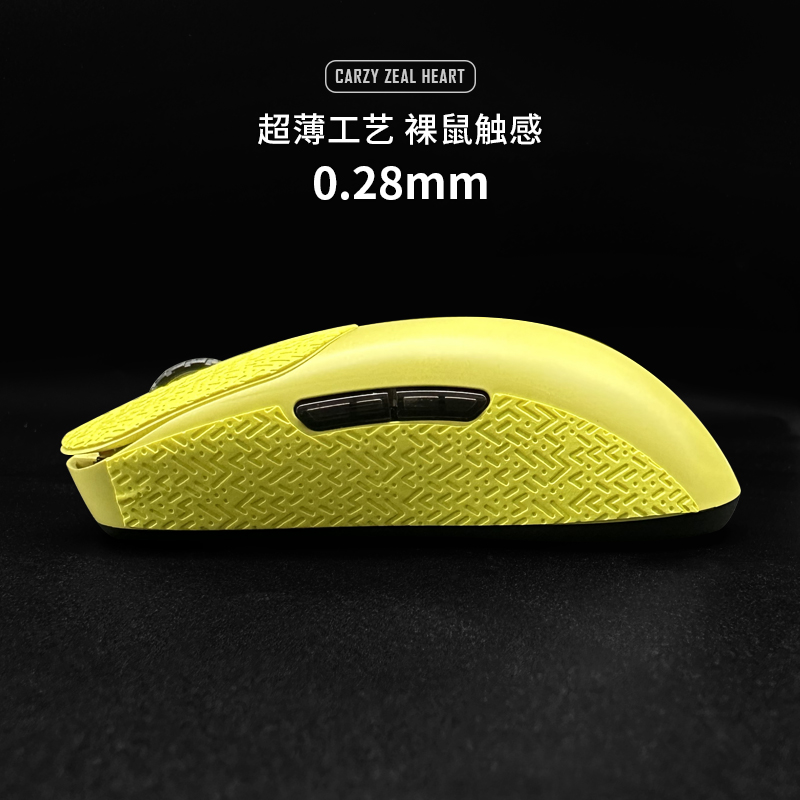 苍之幻VAXEE无线ZYGEN NP01SV2 Wireless 鼠标防滑贴超薄吸汗专用 - 图0