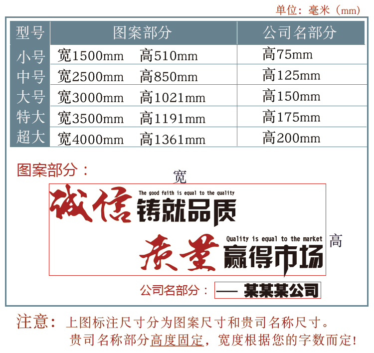 诚信铸就品质质量赢得市场3d立体墙贴画公司办公室企业文化墙励志 - 图2