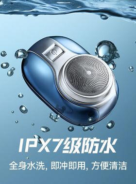 超人迷你干湿双剃充电剃须刀