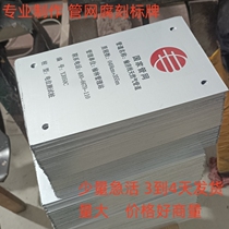 National network test pile identification card China oil set to be nameplate PVC adhesive laser radium engraving corrosion engraving