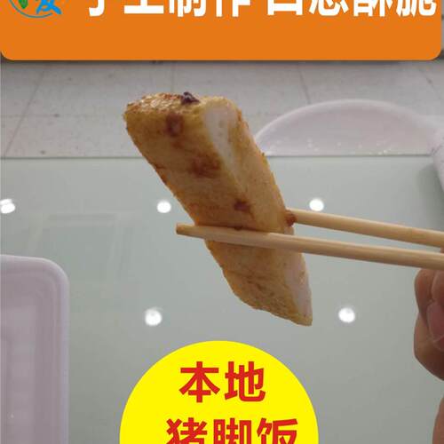 正宗广东潮汕鱼饼汕头达濠鱼糕惠来神泉手工鱼酵那哥1斤 - 图0