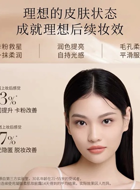 毛戈平皮肤衣小样隔离霜妆前乳打底保湿提亮隐形毛孔小样5ml正品