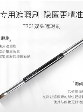 毛戈平双色遮瑕膏正品