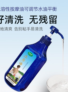 草绿香免洗spa水摩油美容院专用