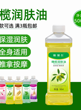 雅博尔生姜艾草橄榄精油500ml