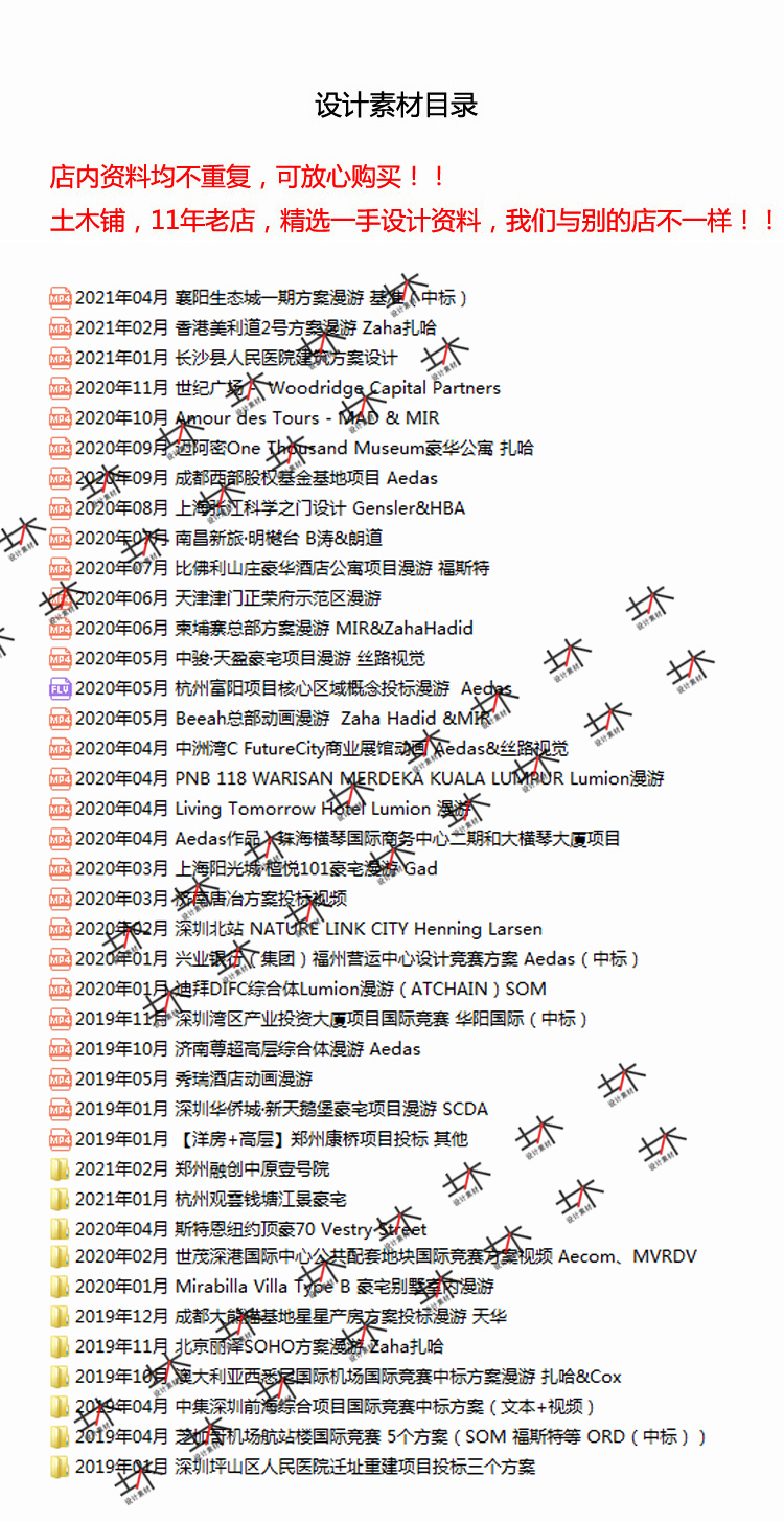 住宅医院商业综合体项目建筑方案设计投标动画漫游多媒体视频汇报 - 图0