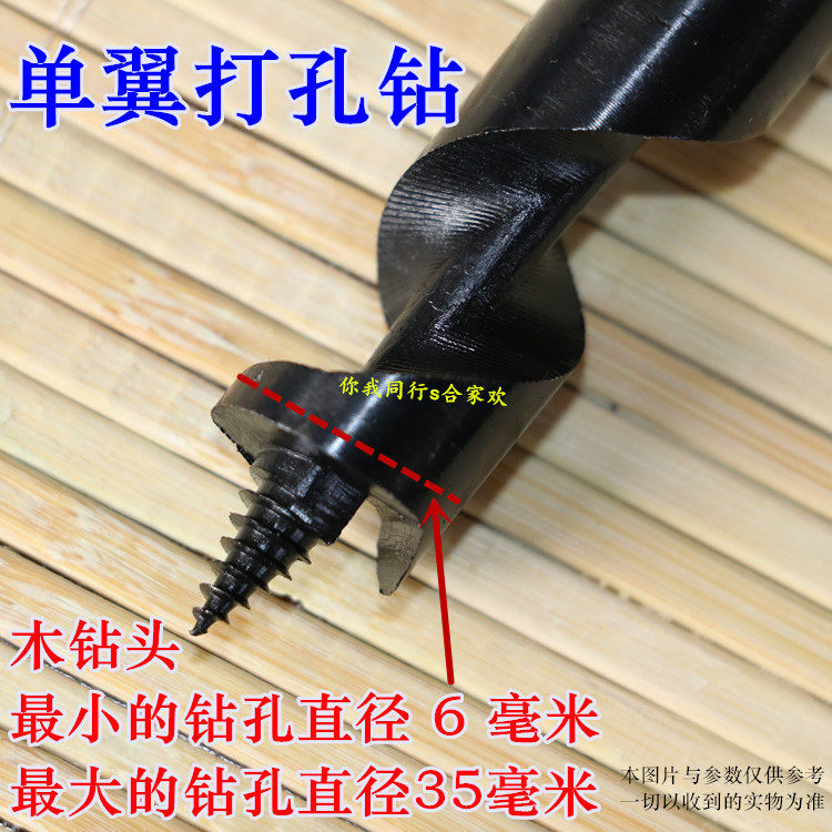 单翼木钻头扩孔钻头手扳钻打孔开孔挖孔支罗钻木工手工钻子手刃具_虎窝淘
