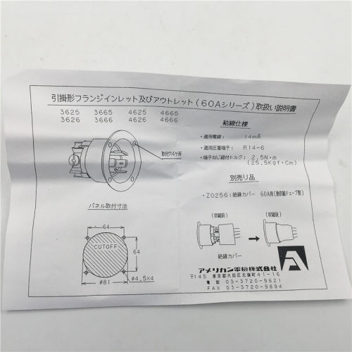 AMERICAN DENKI插座连接器4626 3P 60A 250V 现货 全新 - 图1