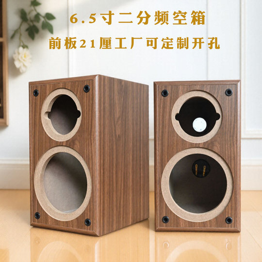 6.5 inch wooden hollow speaker box source factory hot selling