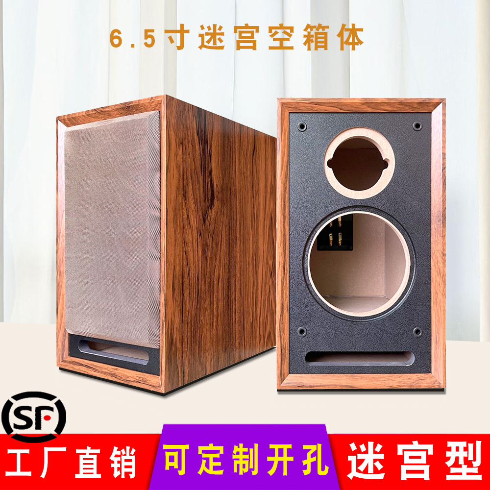 新款6.5寸木质迷宫音箱空箱体二分频无源音响汽车HIF威喇叭改装壳 - 图1