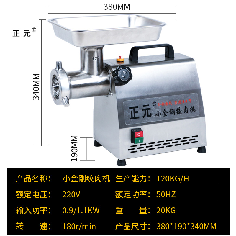 正元绞肉机商用家用不锈钢肉馅电动全自动快拆式大功率碎肉机 - 图1