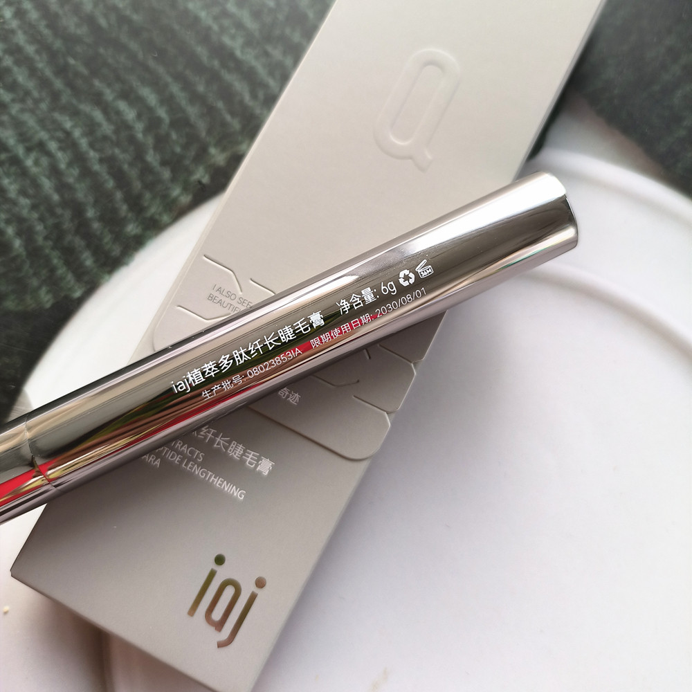 新品专利很好用的IAJ植萃多肽纤毛睫毛膏自然拉长不结块防水防汗,淘宝优惠券,粉丝福利购,淘宝优惠卷