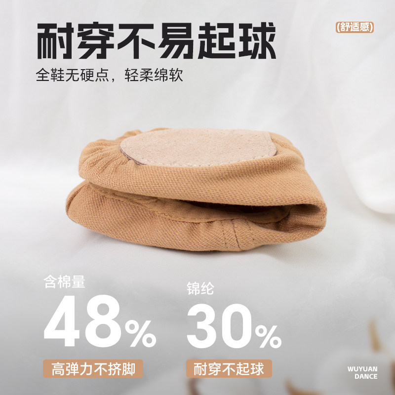 舞苑王军四面弹舞蹈鞋女童舞蹈专用软底练功成人免系带全弹力芭蕾,淘宝优惠券,粉丝福利购,淘宝优惠卷