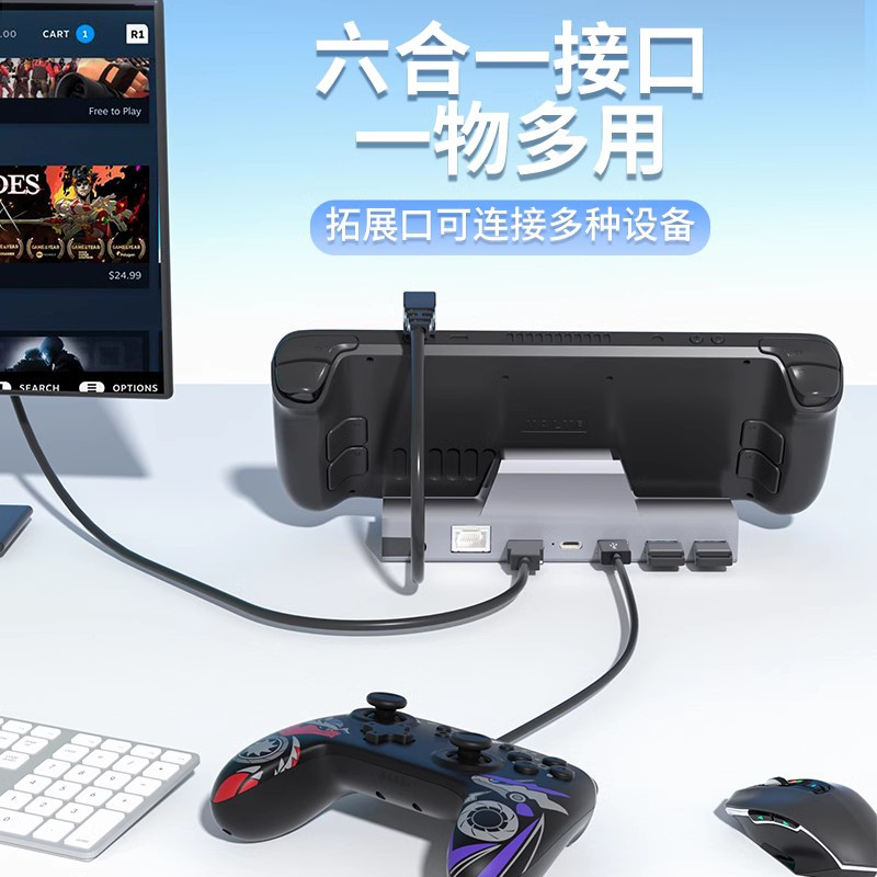 良值 Steam Deck底座/ROG/Switch掌机转换器拓展坞便携充电支架 - 图3