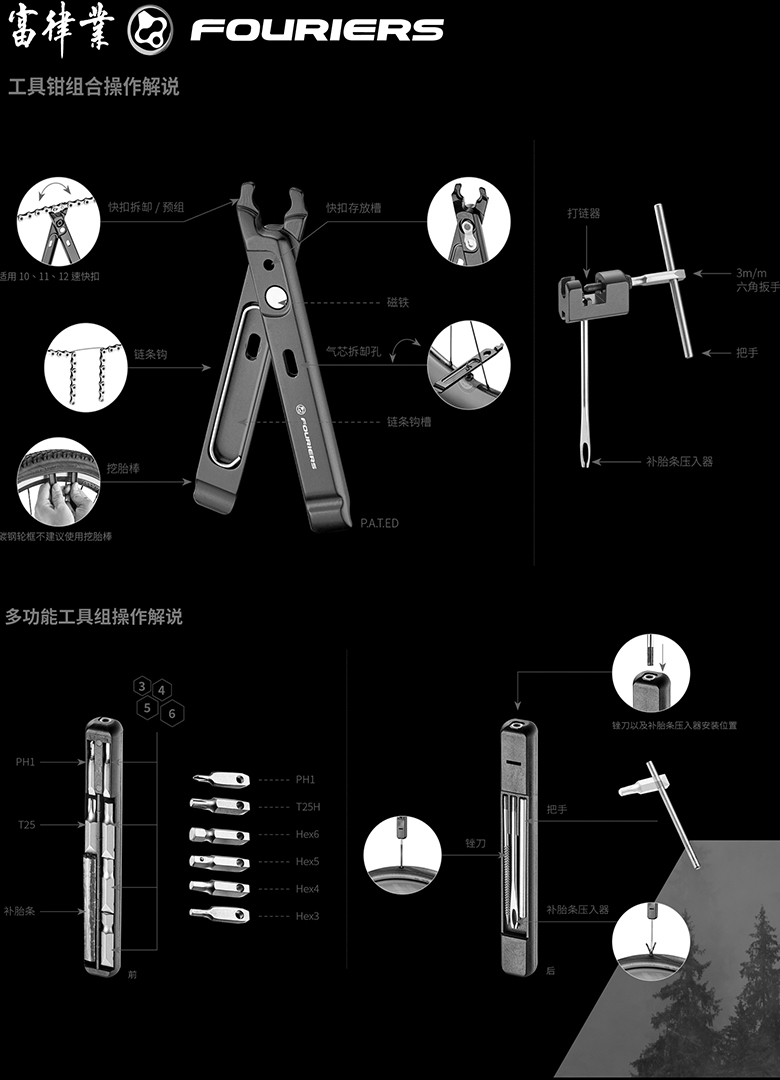 FOURIERS/富律业 TL-700多功能组合工具，可放置水壶架孔位-图0