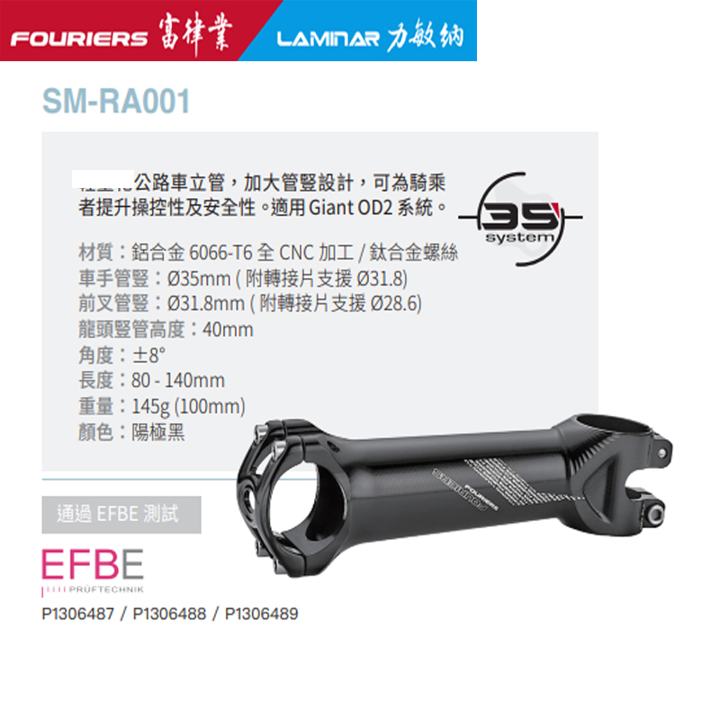 FOURIERS/富律业   SM-RA001  34.9*31.8mm OD2全CNC把立(立管) - 图2