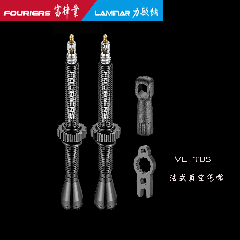 FOURIERS/富律业    VL-TUS-F  自行车真空胎法式气嘴，一对价格 - 图0