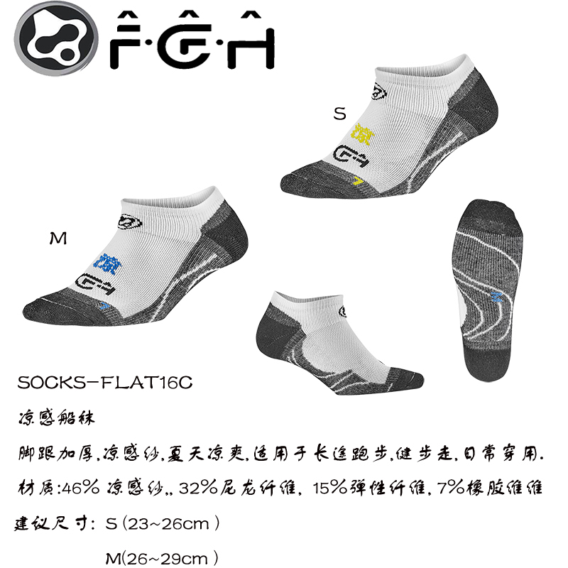 FOURIERS/富律业，FGH  SOCKS-FLAT16C 竹炭凉纱隐形船袜 袜子 - 图3