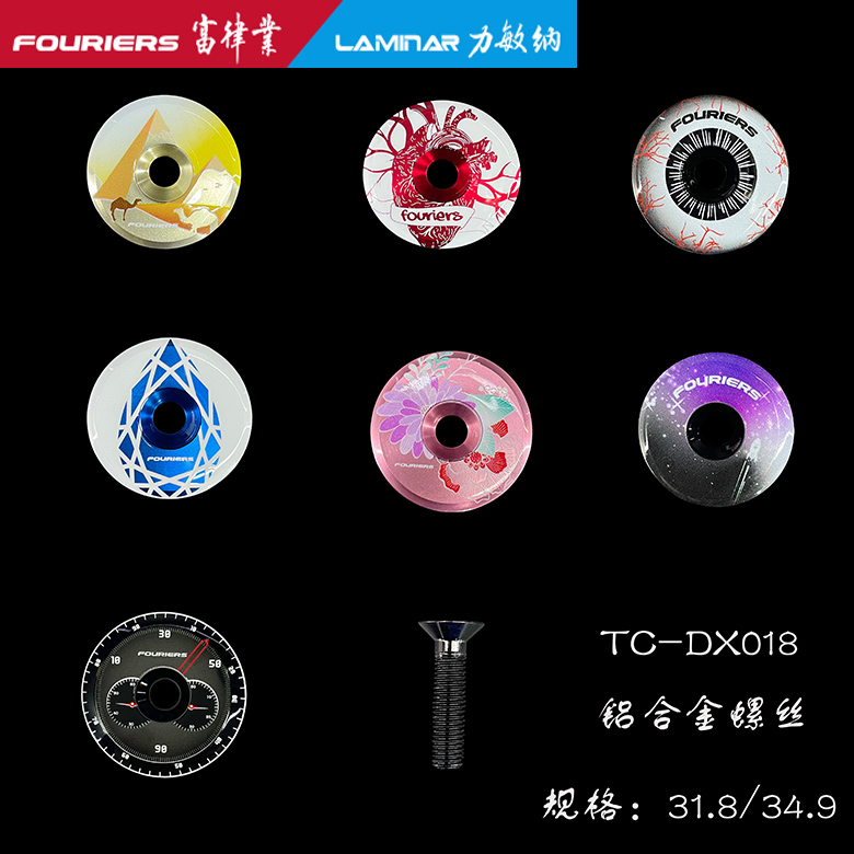 FOURIERS/富律业   TC-DX018   OD2把立上盖（碗组上盖）外径34.9 - 图0