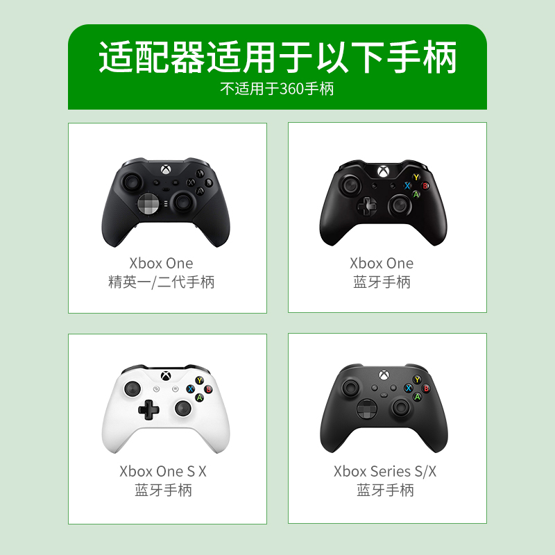 xbox手柄无线适配器ones无线蓝牙Series二代接收器XSX充电电池XSS - 图2