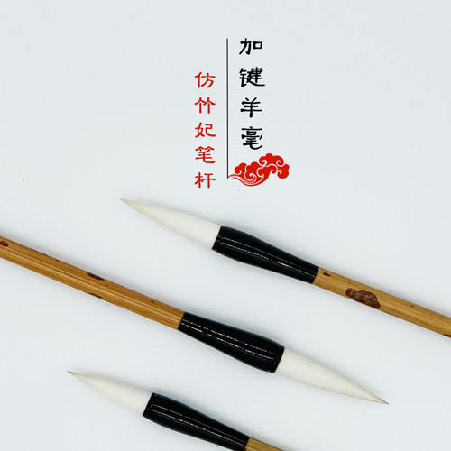悠然堂羊毫大中小号隶书初学者小学生毛笔套装曹全碑礼器碑张迁碑 - 图0