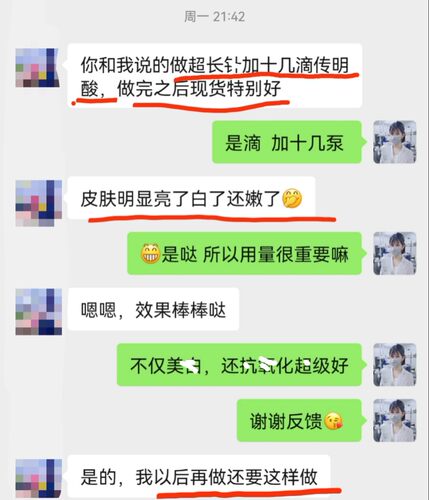 BL宝龄传明酸焕亮修护精华液高浓度提亮肤色保湿15ml - 图1