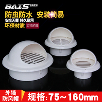 Exterior Wall Air Outlet Windproof Hood PVC Ventilation Ball Range Hood Vent Breathable Cap Exhaust Hood Windproof Cap