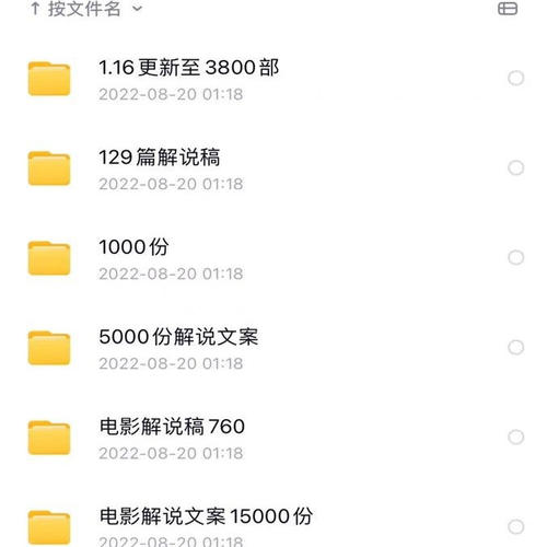电影电视剧解说文案抖音西瓜原创影视剪辑教程配音软件中视频素材 - 图0