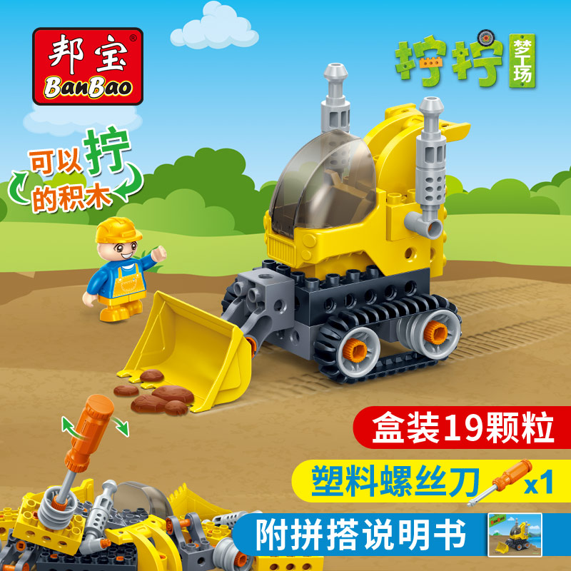 邦宝百变工程车拧螺丝刀挖掘机吊机大颗粒拼插 lego积木儿童玩具 - 图2
