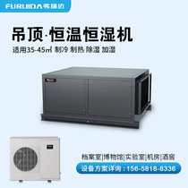 Ceiling Thermostatic Constant Humidity Machine Precision Air Conditioning Archives Museum Laboratory Room Special Thermostatic Constant Wet Air Conditioning