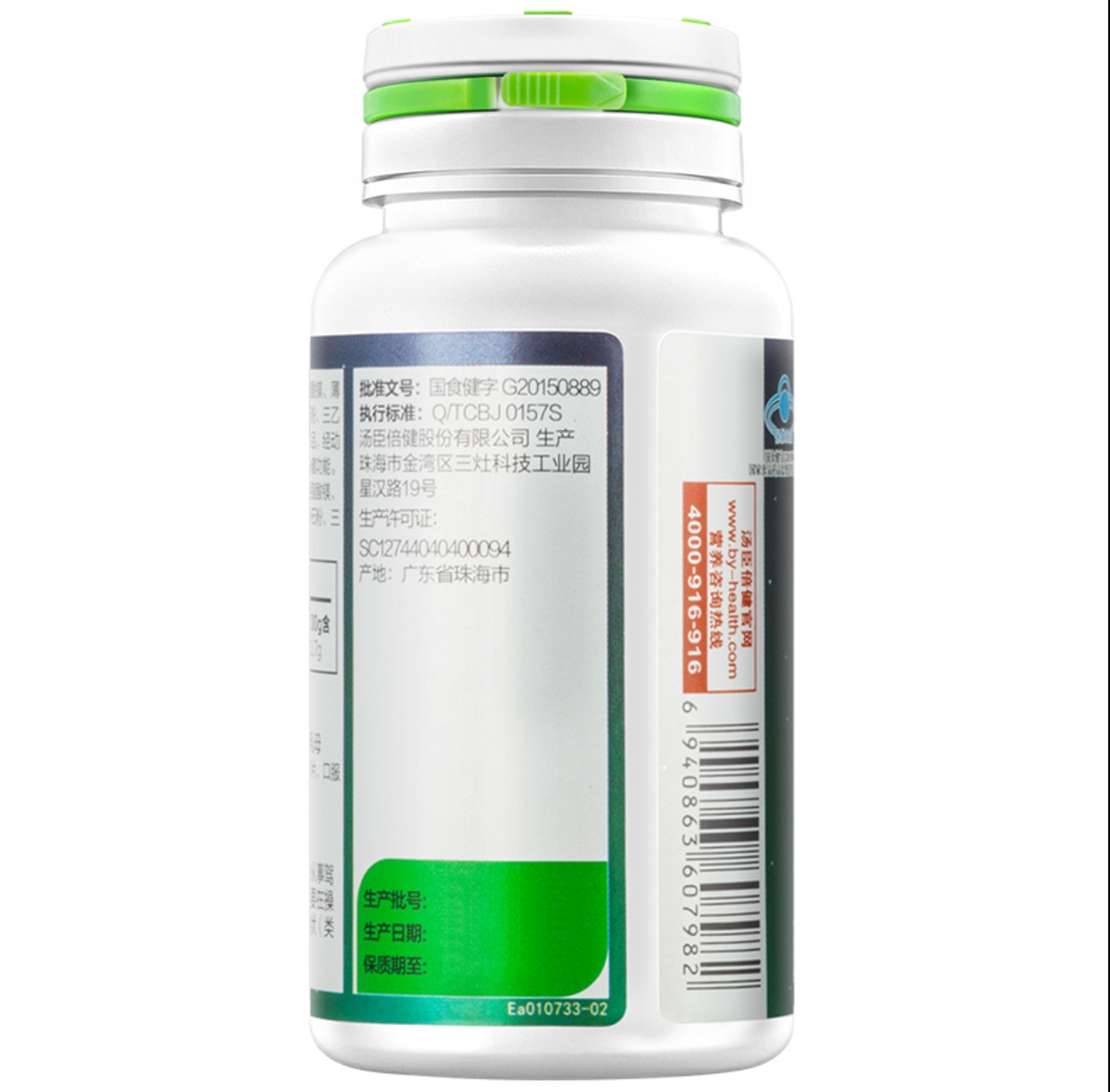 汤臣倍健褪黑素片60片安瓶睡眠片助眠腿退黑色褪黑色素片