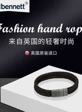 轻奢英国男士编织饰品皮质手绳