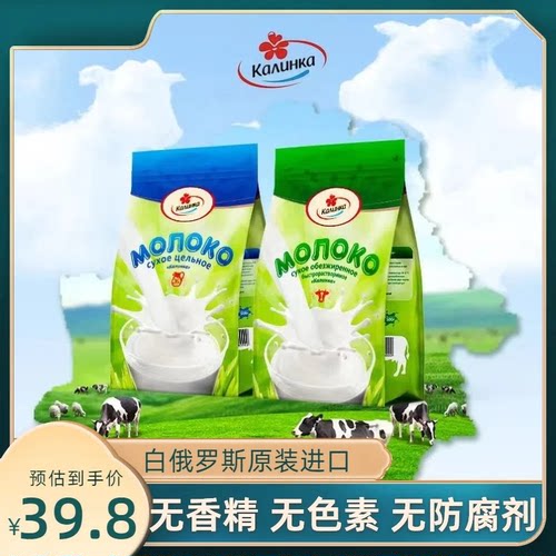 白俄罗斯进口脱脂生牛乳奶粉卡林卡成人青少年老人高蛋白500克 - 图0